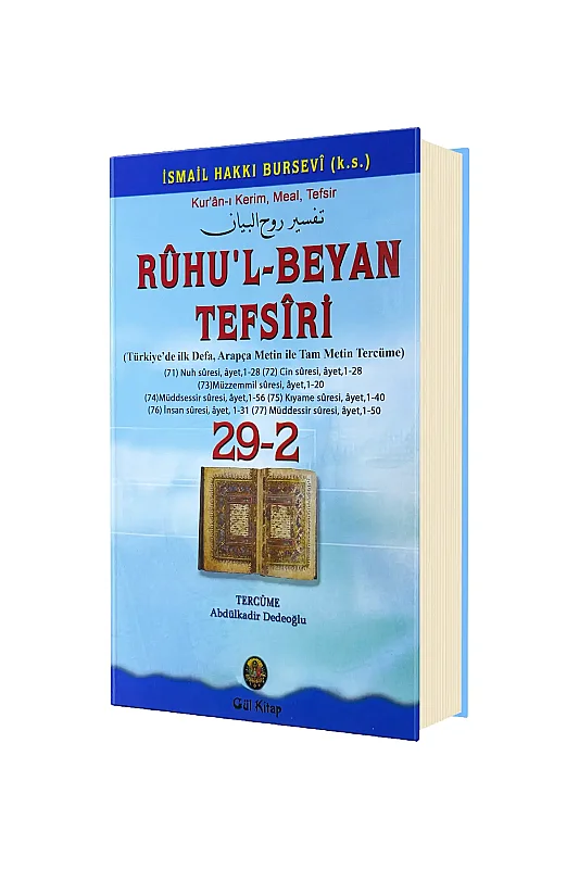Ruhul Beyan Tefsiri 29 - 2. Cilt - Gül Neşriyat