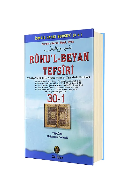 Ruhul Beyan Tefsiri 30 - 1. Cilt - Gül Neşriyat