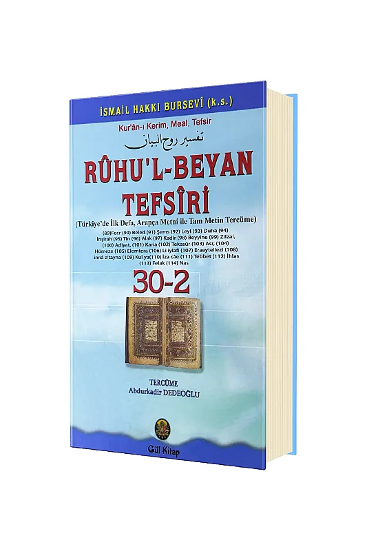 Ruhul Beyan Tefsiri 30 - 2. Cilt - Gül Neşriyat
