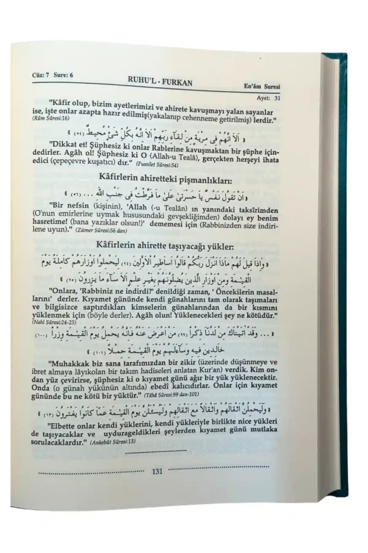 Ruhul Furkan Tefsiri 11. Cilt - 2