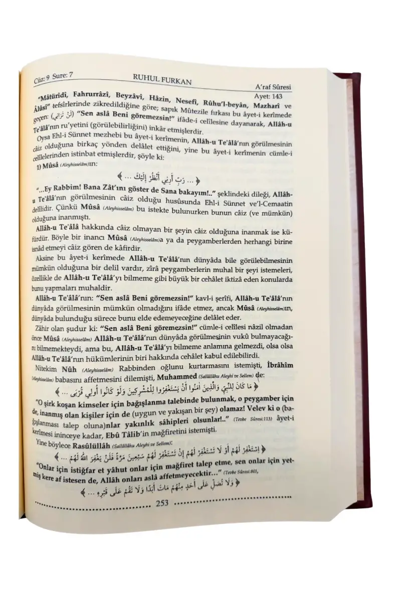 Ruhul Furkan Tefsiri 14. Cilt - Deri - 2