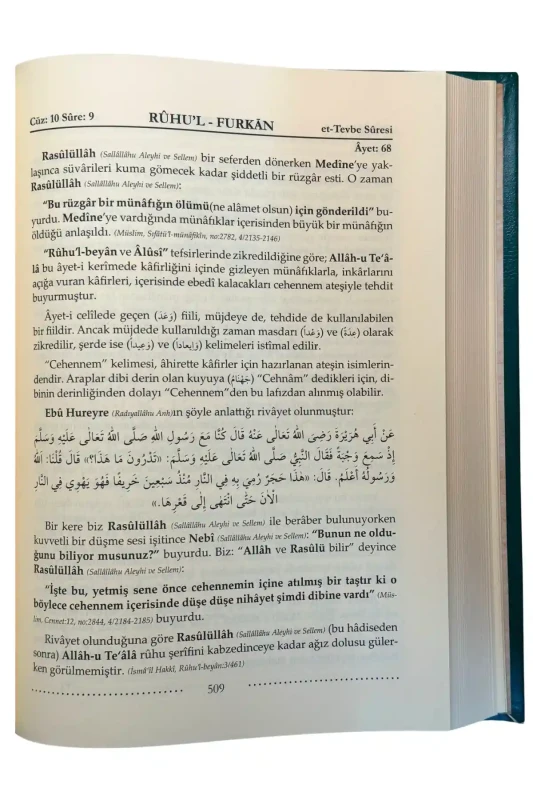 Ruhul Furkan Tefsiri 17. Cilt - 3