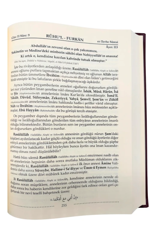 Ruhul Furkan Tefsiri 18. Cilt - Deri - 4