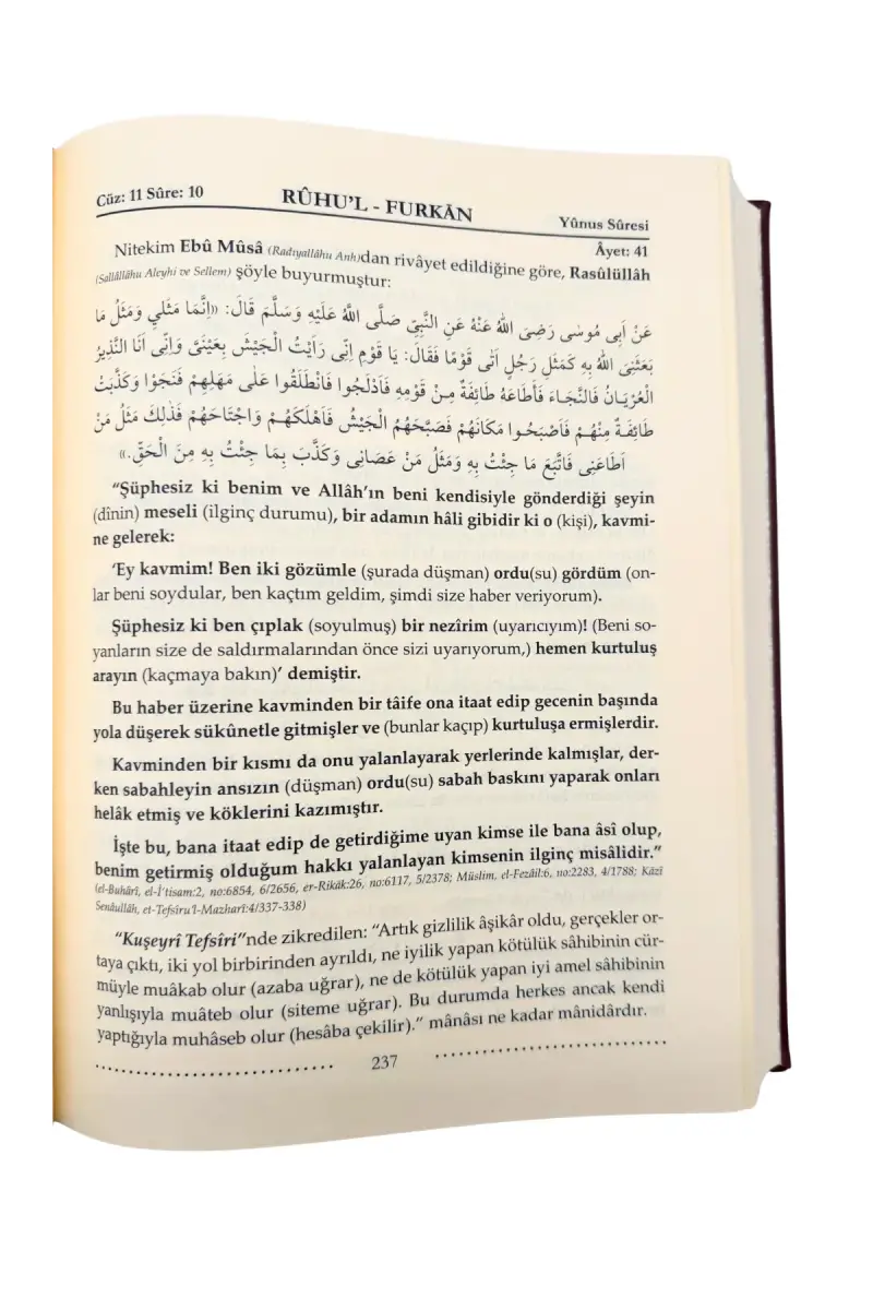 Ruhul Furkan Tefsiri 19. Cilt - Deri - 3