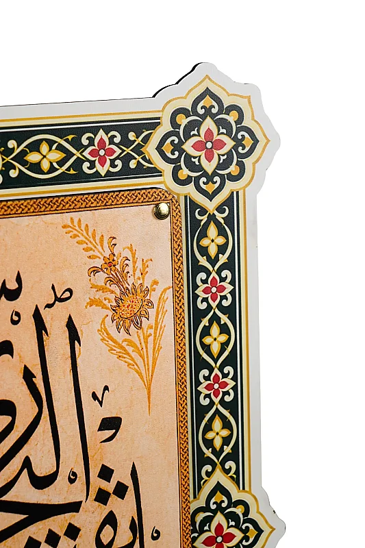 Şahı Nakşibend Hz. İsmi Şerifi Çift Katmanlı Duvar Tablosu 54×34 cm - 3