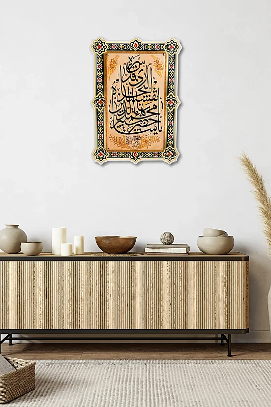 Şahı Nakşibend Hz. İsmi Şerifi Çift Katmanlı Duvar Tablosu 54×34 cm - 4