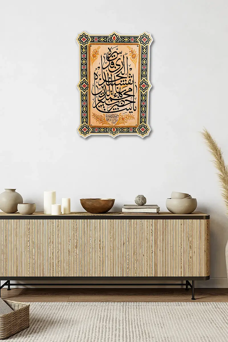 Şahı Nakşibend Hz. İsmi Şerifi Çift Katmanlı Duvar Tablosu 54×34 cm - 4
