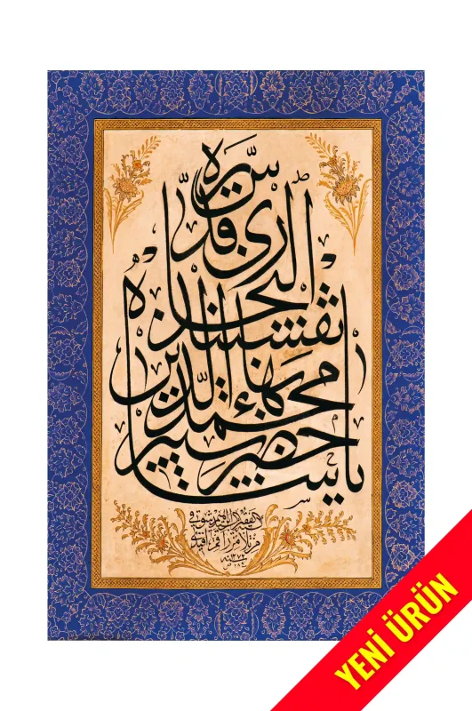 Şahı Nakşibend Hz. İsmi Şerifi Levhası - 1