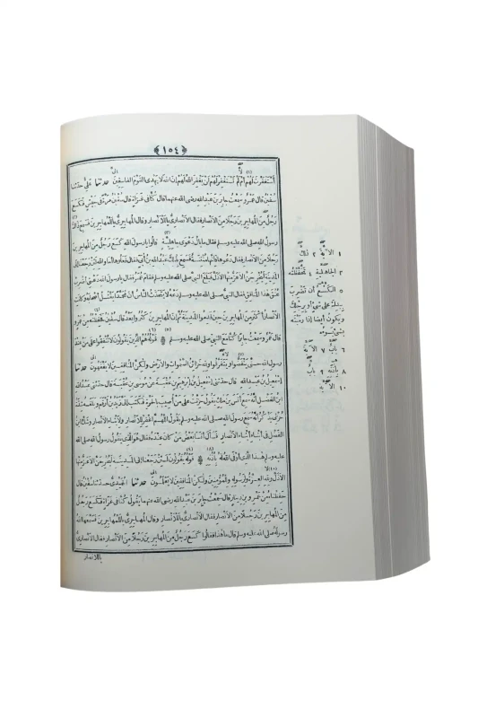 Sahihul Buhari Arapça - 2