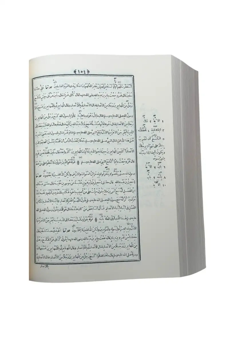Sahihul Buhari Arapça - 2