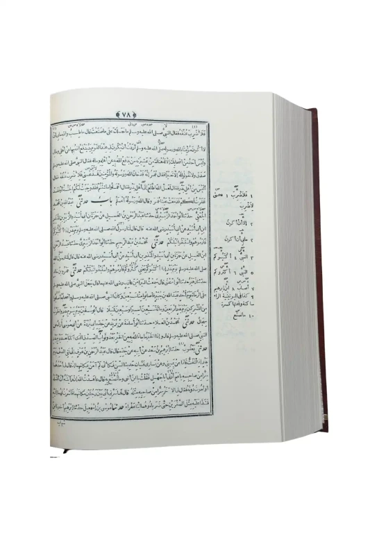 Sahihul Buhari Arapça - 4