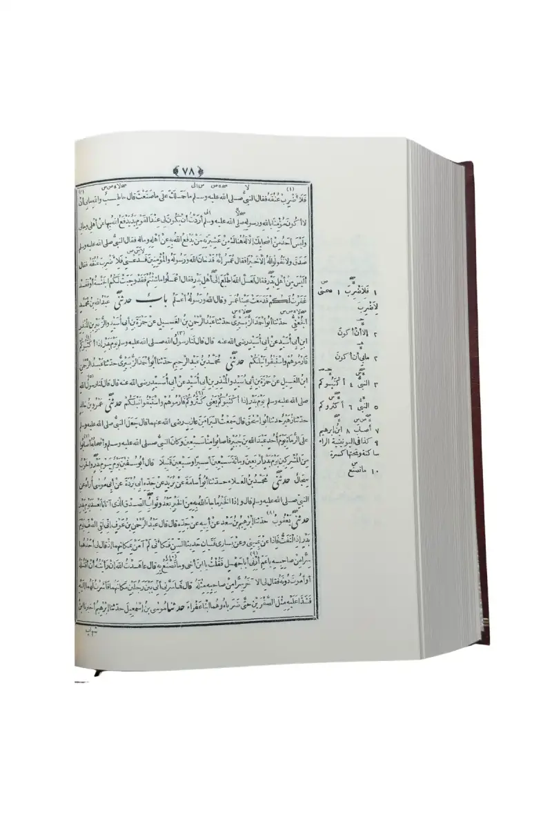 Sahihul Buhari Arapça - 4