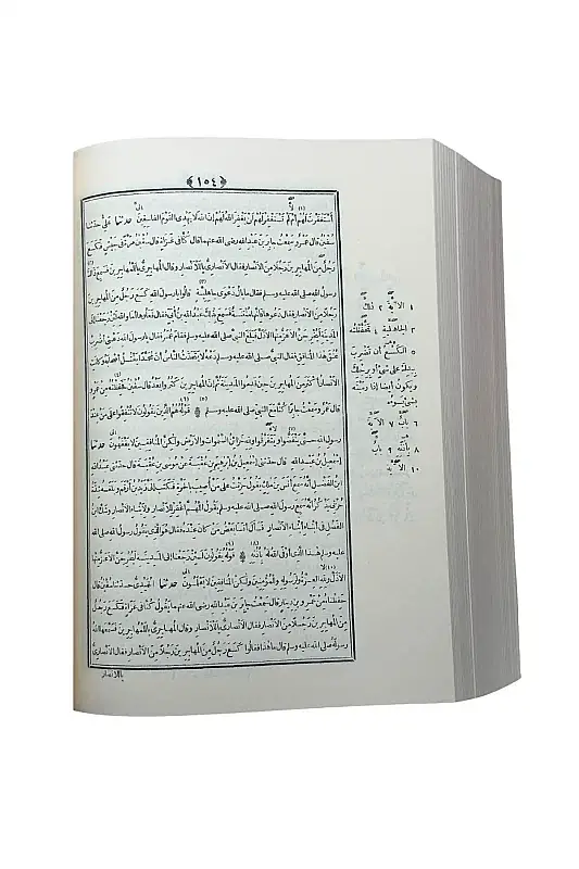 Sahihul Buhari Arapça - 2