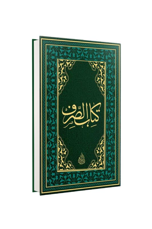 Sarf Arapça Eski Dizgi - Siraç Yayınevi