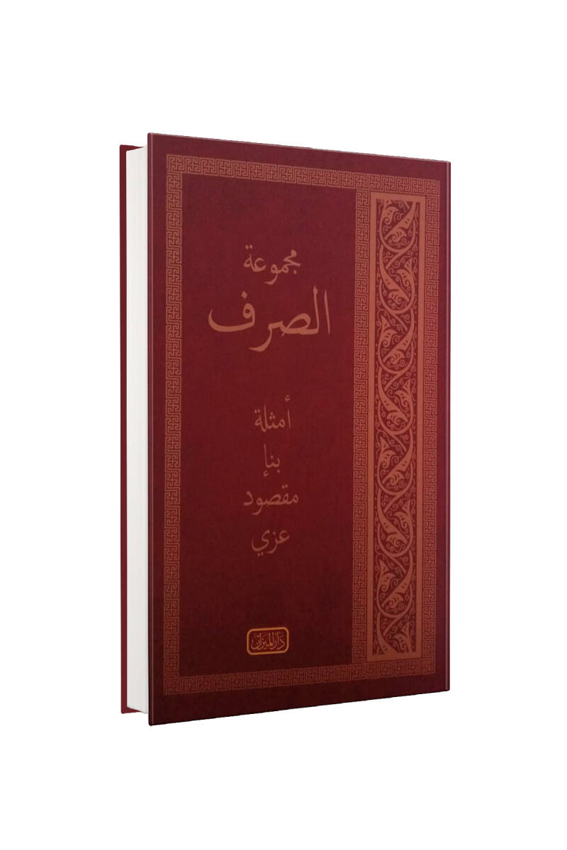 Sarf Arapça Yeni Dizgi - 1