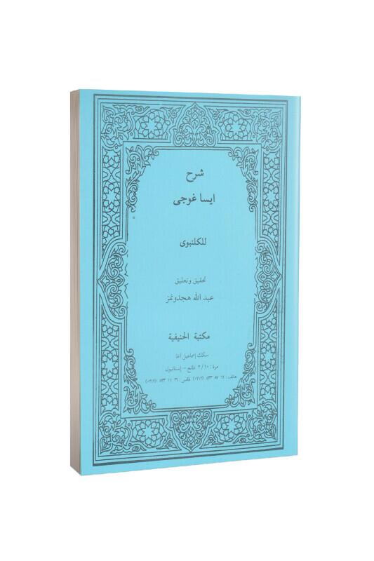 Şerhü İsa Goci Gelenbevi Arapça - Hanifiyye Kitabevi