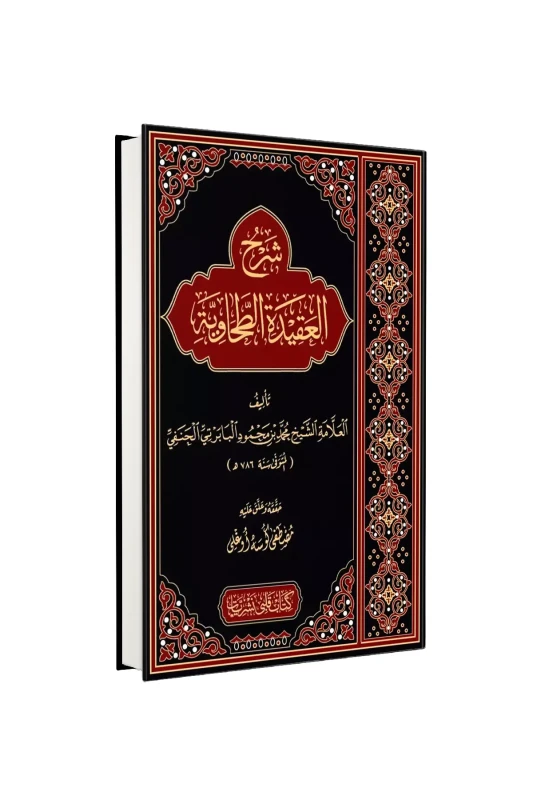 Şerhul Akidetit Tahaviyye - Kitapkalbi Yayıncılık