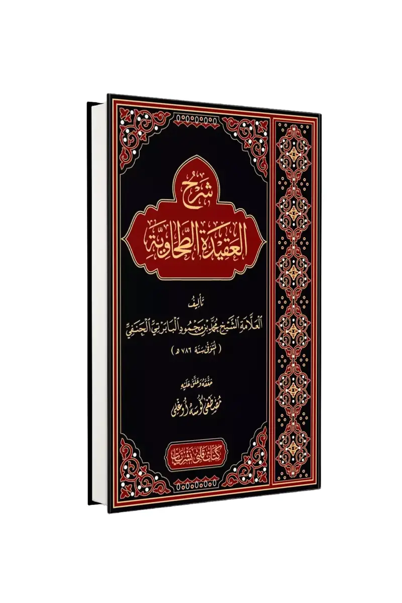 Şerhul Akidetit Tahaviyye - 1
