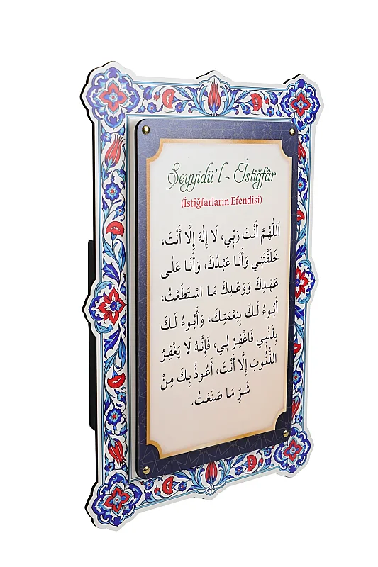 Seyyidül İstiğfar Çift Katmanlı Duvar Tablosu 54×34 cm - Akfeda Basım Yayın