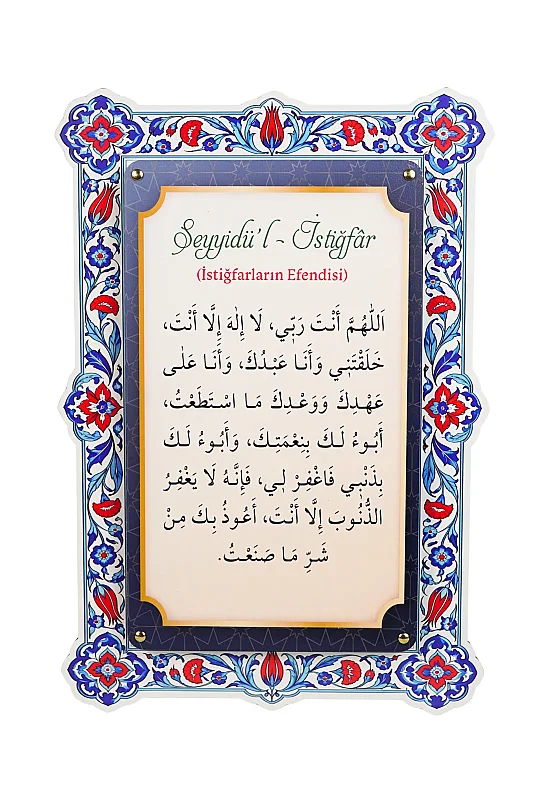 Seyyidül İstiğfar Çift Katmanlı Duvar Tablosu 54×34 cm - 5
