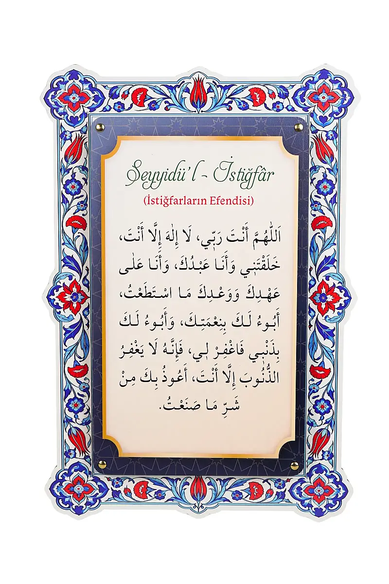 Seyyidül İstiğfar Çift Katmanlı Duvar Tablosu 54×34 cm - 5