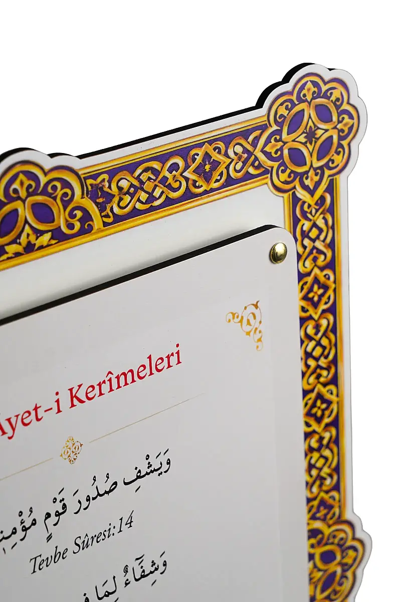 Şifa Ayetleri Geldi Çift Katmanlı Duvar Tablosu 54×34 cm - 3