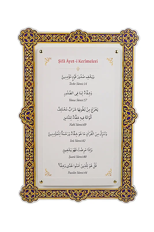 Şifa Ayetleri Geldi Çift Katmanlı Duvar Tablosu 54×34 cm - Akfeda Basım Yayın