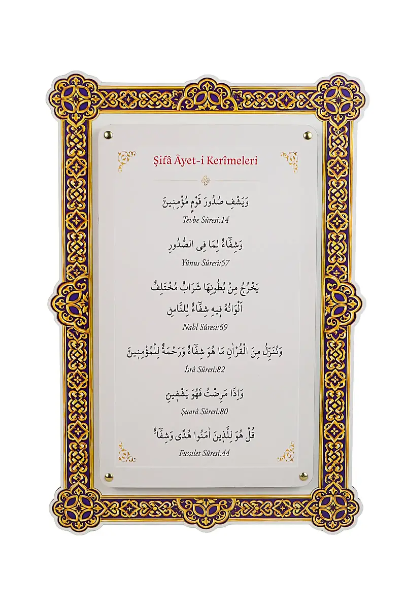 Şifa Ayetleri Geldi Çift Katmanlı Duvar Tablosu 54×34 cm - 1