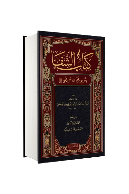 Şifai Şerif Arapça - Kitapkalbi Yayıncılık