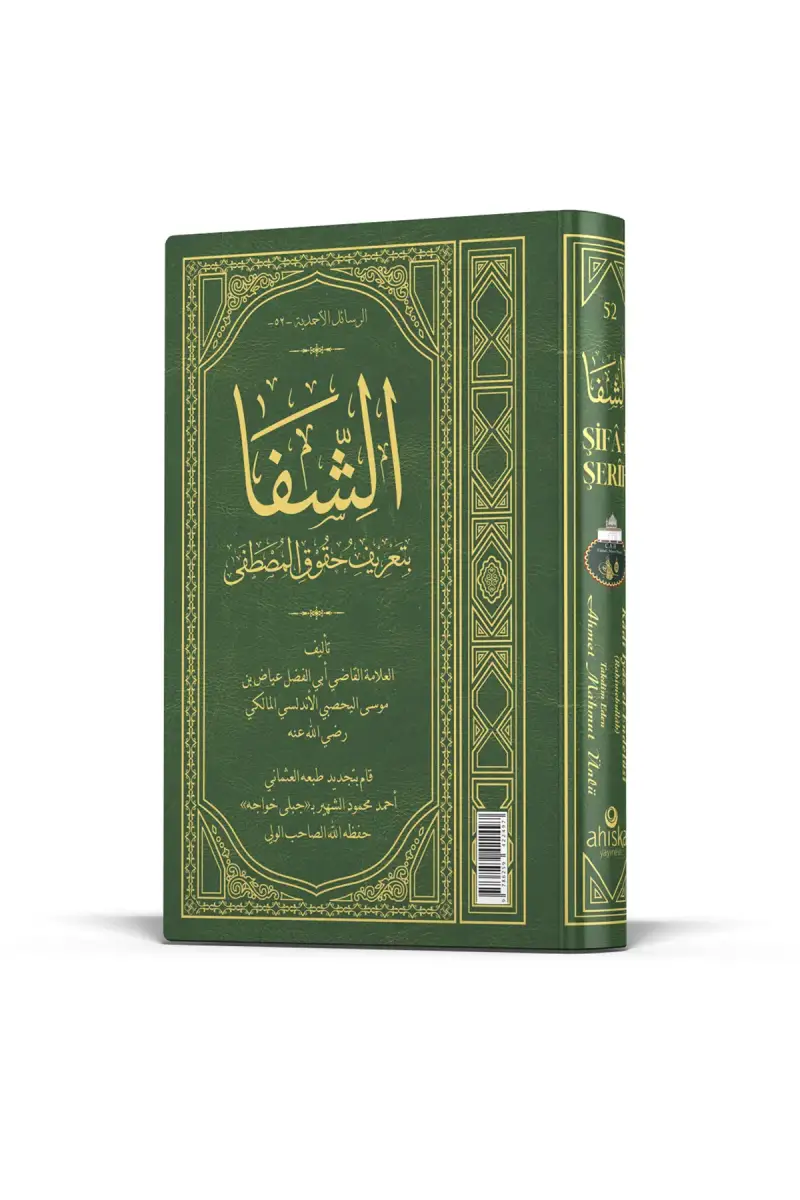 Şifai Şerif Arapça - 2