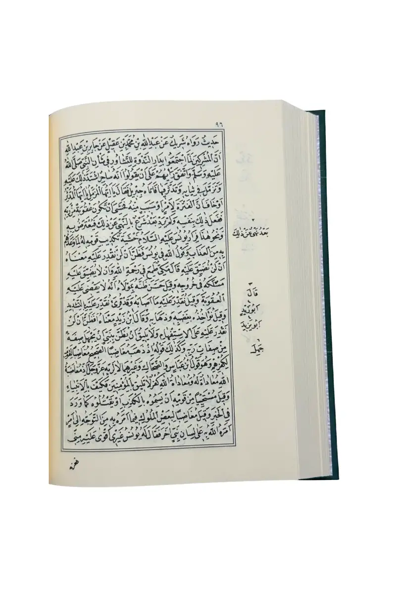 Şifai Şerif Arapça - 4