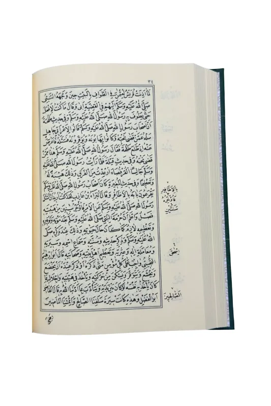 Şifai Şerif Arapça - 5