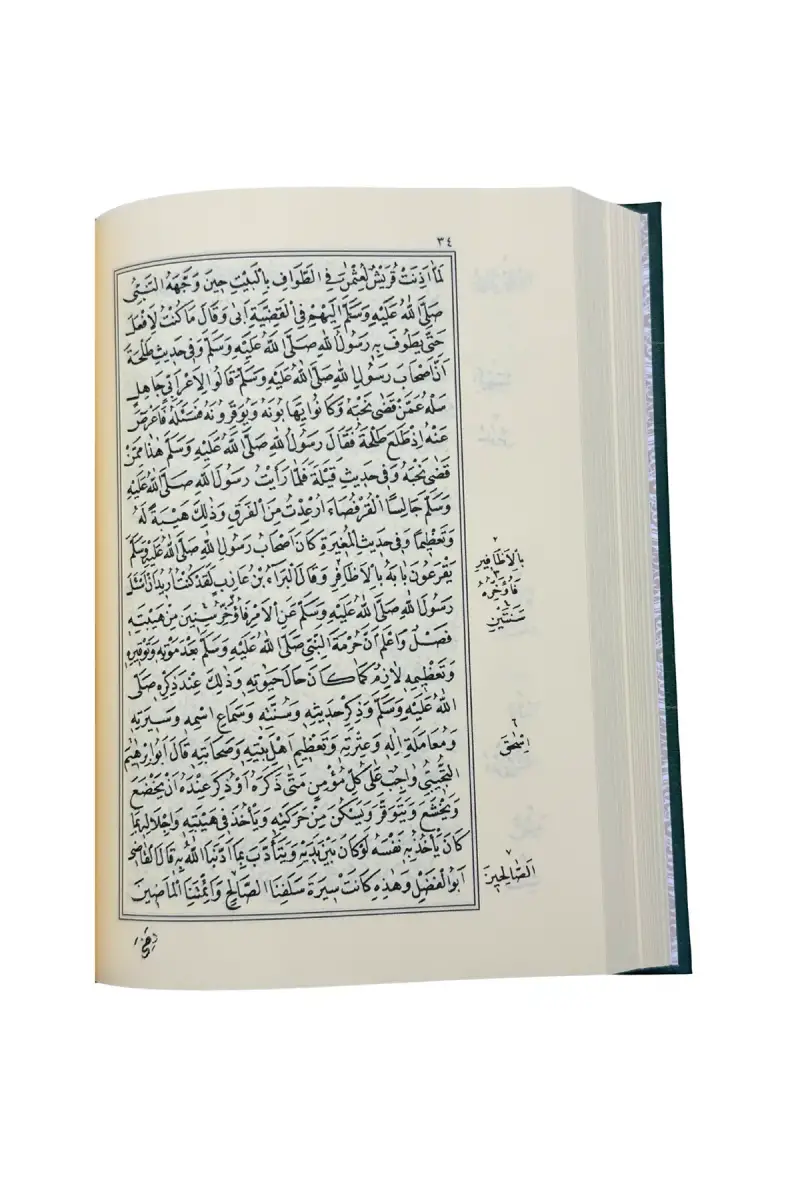 Şifai Şerif Arapça - 5