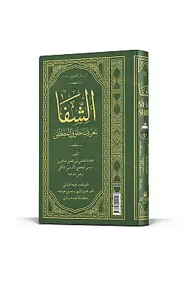 Şifai Şerif Arapça - 4