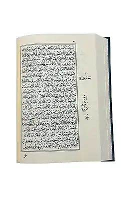 Şifai Şerif Arapça - 8