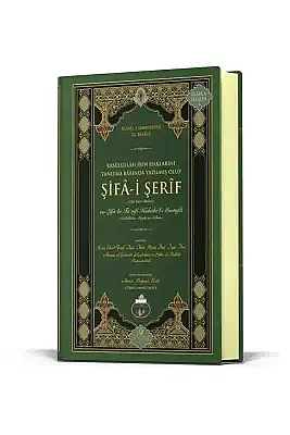 Şifai Şerif Arapça Orta Boy Yeni Dizgi - 3