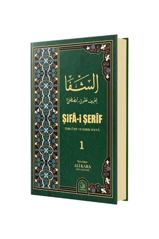Şifai Şerif Tercüme ve Kelime Manası 1.Cilt - İhvan Yayınevi