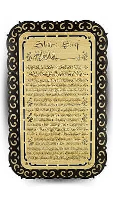 Silsilei Şerif Ahşap Tablo - 54*34 Cm - Bemenda
