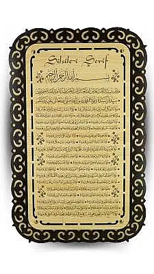 Silsilei Şerif Ahşap Tablo - 54*34 Cm - 1