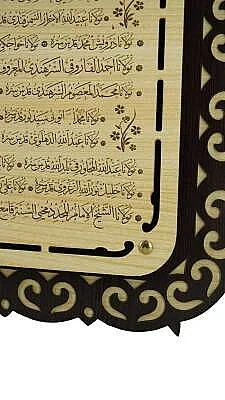 Silsilei Şerif Ahşap Tablo - 54*34 Cm - 2
