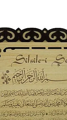 Silsilei Şerif Ahşap Tablo - 54*34 Cm - 3