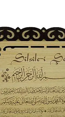 Silsilei Şerif Ahşap Tablo - 54*34 Cm - 3