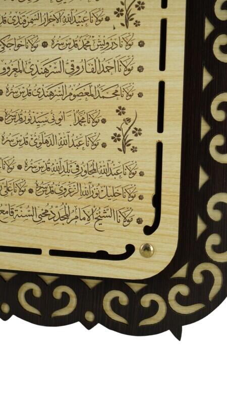 Silsilei Şerif Ahşap Tablo - 54*34 Cm - 2