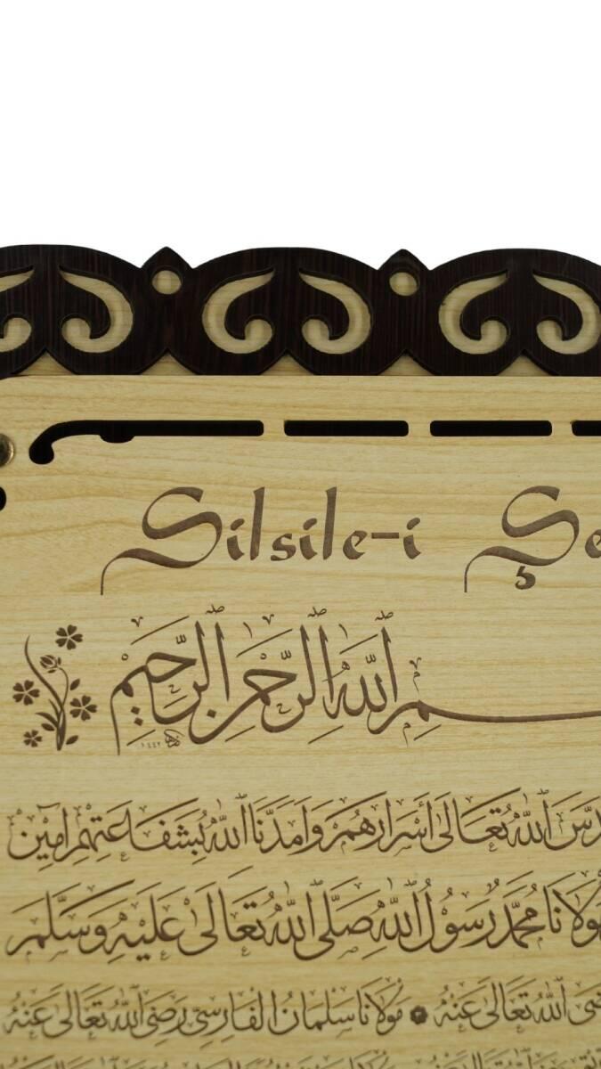 Silsilei Şerif Ahşap Tablo - 54*34 Cm - 3