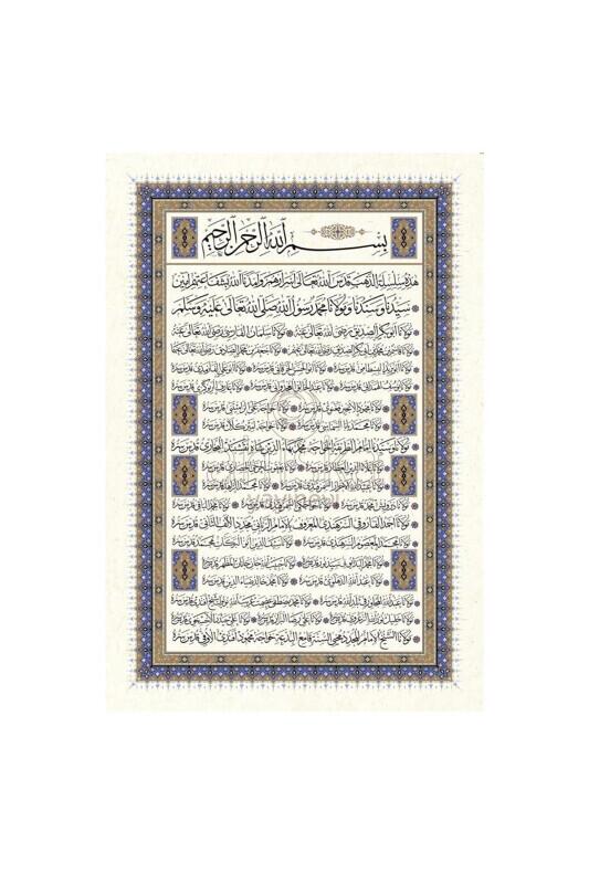 Silsilei Şerif Kuşe Poster - 50*70 Cm - Ahıska Yayınevi