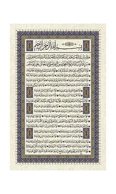 Silsilei Şerif Mdf Tablo - Bemenda
