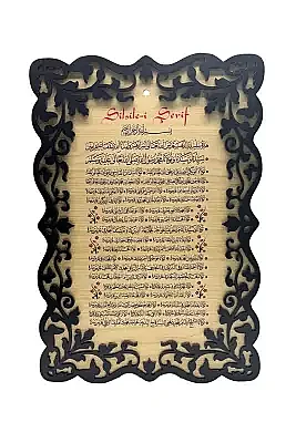 Silsilei Şerif Tablo - 40*27 Cm - 2