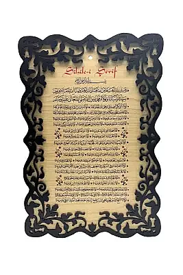 Silsilei Şerif Tablo - 40*27 Cm - 3