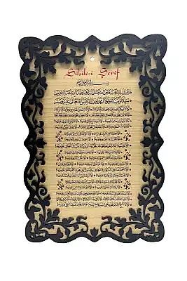 Silsilei Şerif Tablo - 40*27 Cm - 3
