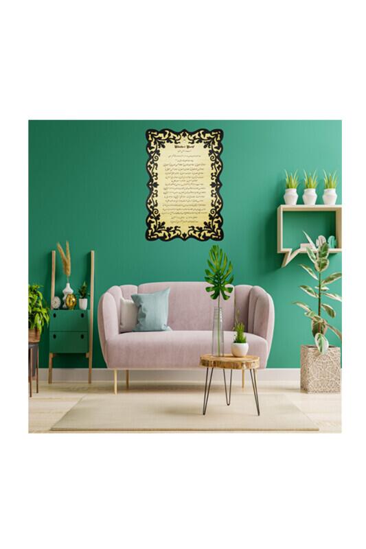Silsilei Şerif Tablo - 40*27 Cm - Bemenda